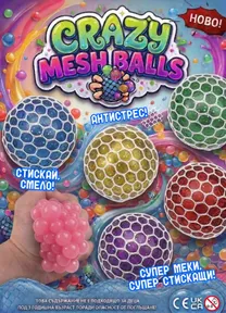 Постер на серия капсулни играчки Crazy Mesh Balls — пакет 100 броя