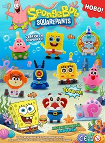 Постер на серия капсулни играчки SpongeBob SquarePants — пакет 100 броя