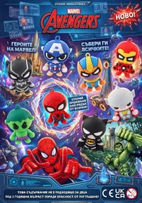 Постер на серия капсулни играчки Marvel Avengers — пакет 100 броя