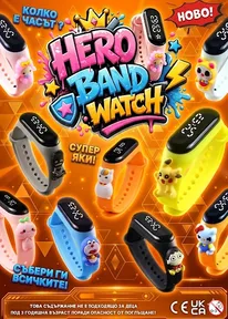 Постер на серия капсулни играчки Hero Band Watch — пакет 100 броя